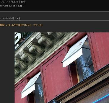 ブログ フランスと日本の衣食住 Club Francais De Nara 奈良フランス語クラブ
